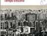 La Tertulia Malory escueye ‘Tiempu d’escoria’, de Xosé Nel Riesgo, como meyor llibru n’asturianu del añu 2022